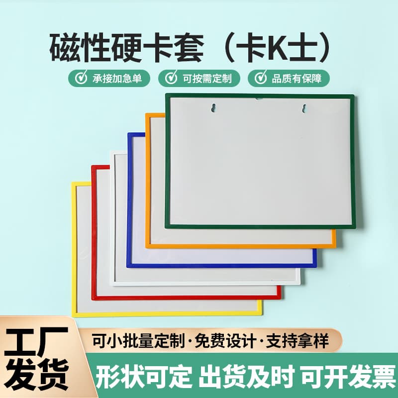 Custom-made A4 magnetic hard plastic sleeve, transparent document protector, hollow magnetic hard card sleeve, license document bag.