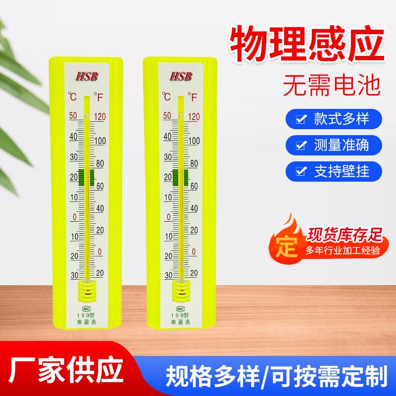 199 Type Indoor Heat Meter Greenhouse Wall-Mounted Thermometer In Stock