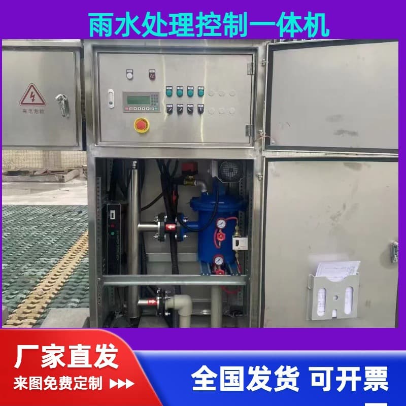 Rainwater treatment and control integrated machine, rainwater collection control cabinet, ground filtration, intelligent rainwater recycling and treatment system