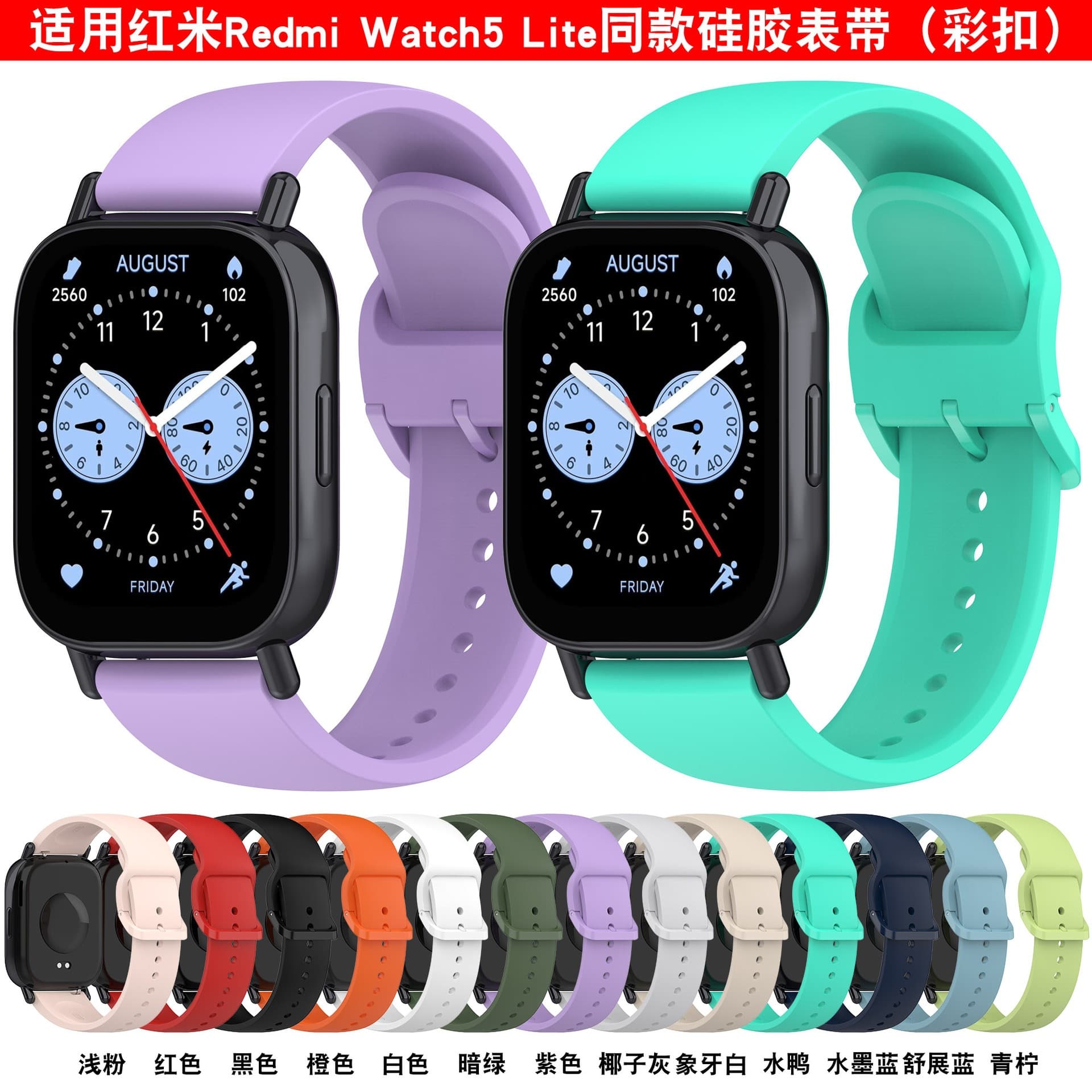 Silicone Strap for Redmi Watch 5 Lite, Xiaomi S4 Strap