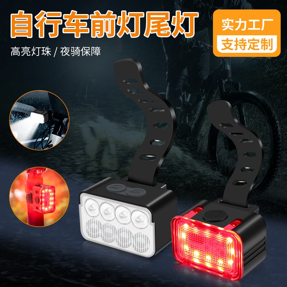 High Brightness Aluminum Alloy USB Rechargeable LED Bicycle Light Set Mountain Bike Riding Lamp Super Bright Cycling Accessories