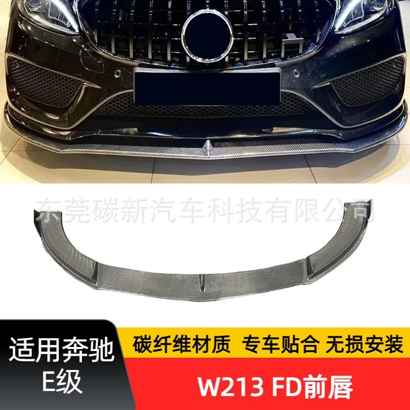 For Mercedes Carbon Fiber Front Lip W213 FD Style Front Bumper Lip E-Class Front Spoiler Body Kit