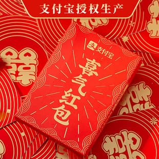 New Year Red Envelope, QR Code E-Red Envelope, Creative Company, Work Start, Wedding, Door Blocking, Happy Event, Alipay Red Envelope