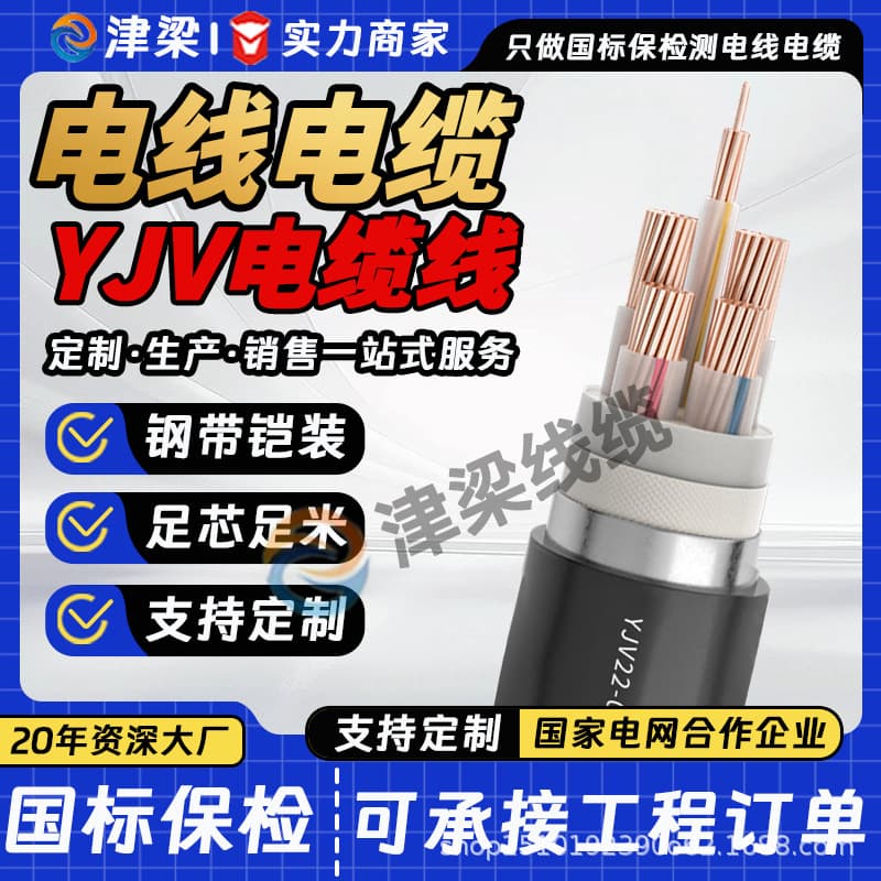 Armored YJV National Standard Pure Copper Insulated Cable 3/4/5 Core 4/6/10 sqmm Wire and Cable Engineering Power Cord