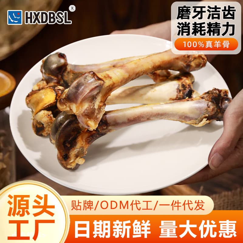 Dog Snacks Factory Wholesale Dried and Durable Lamb Bones, Real Bone Chew Sticks for Training Rewards, Puppy Chewing