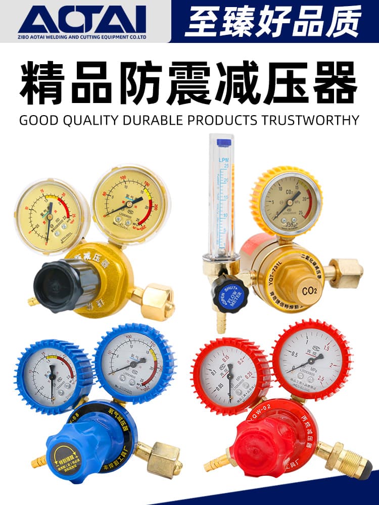 Oxygen Regulator, Acetylene Regulator, LPG Propane Regulator, Argon Regulator, Carbon Dioxide Pressure Gauge, All-Brass Pressure Reducer