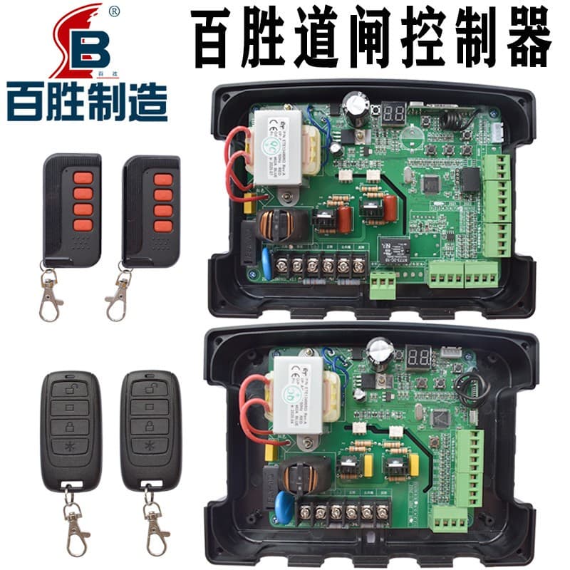 Baisheng DC barrier controller, Baisheng 7306 barrier controller, 9406 controller motherboard, Baisheng