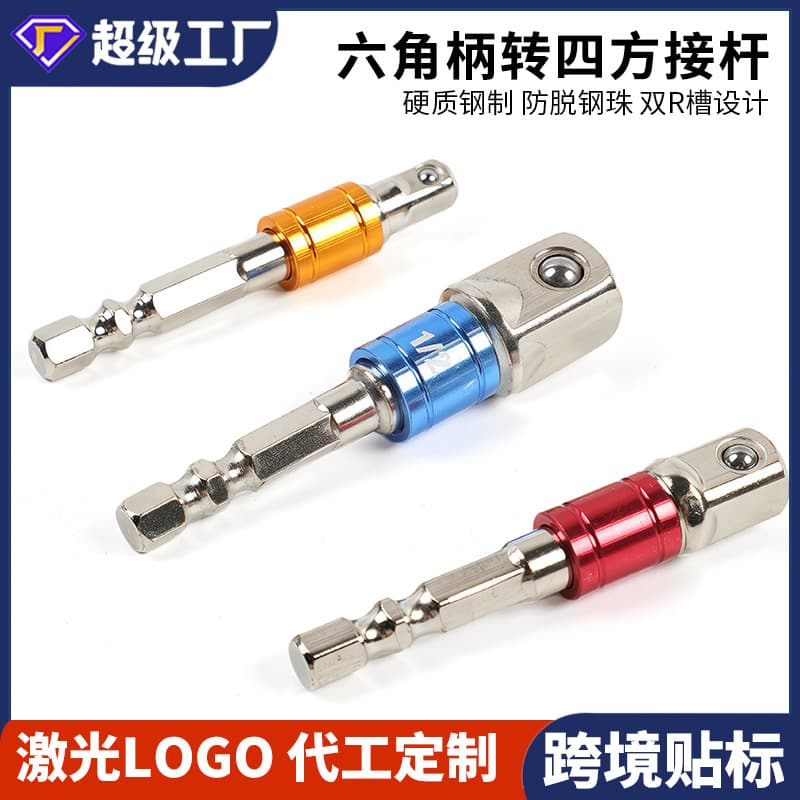 3-Piece Color Hex Screwdriver Bit Adapter Set 1/2 Square Drive 3/8 Socket 1/4 Electric Screwdriver Use