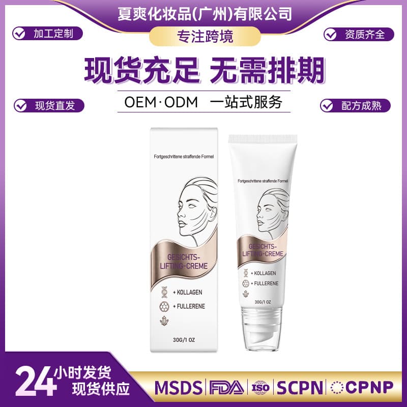 Facial Care Cream Mild moisturizing, hydrating and elastic facial skin Daily delicate and shiny care facial cream