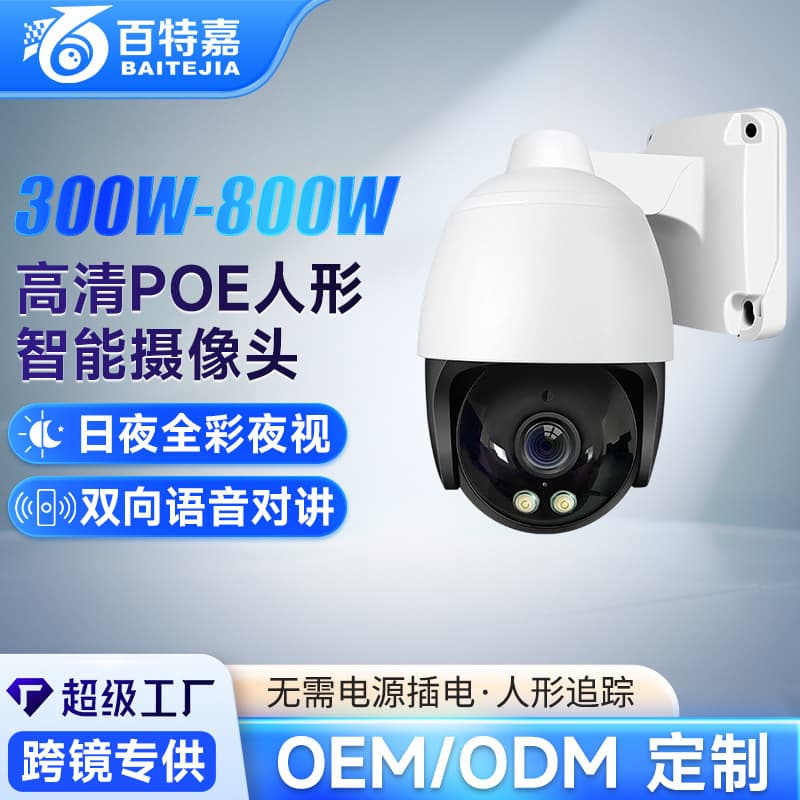 Cross-border POE surveillance camera Haikang Dahua monitor monitoring home outdoor outdoor ultra-clear night vision remote