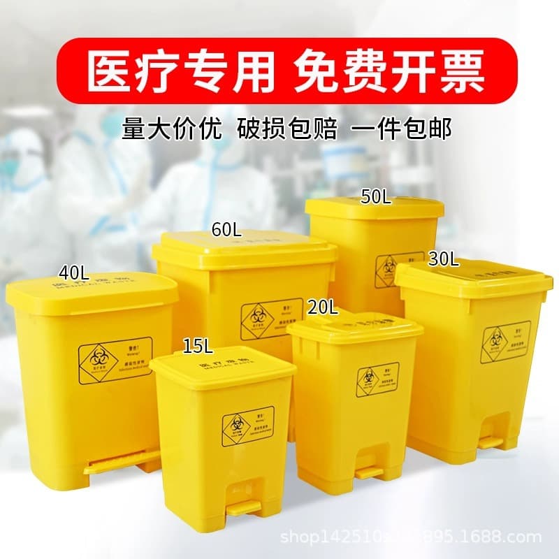 Medical trash can yellow waste medical hospital large capacity covered clinic waste footstep dirty sharp tool box