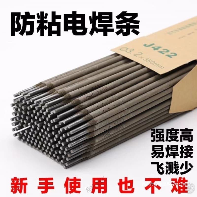 Welding electrodes... Carbon steel welding electrodes, ordinary household small welding machine welding electrodes, iron welding electrodes