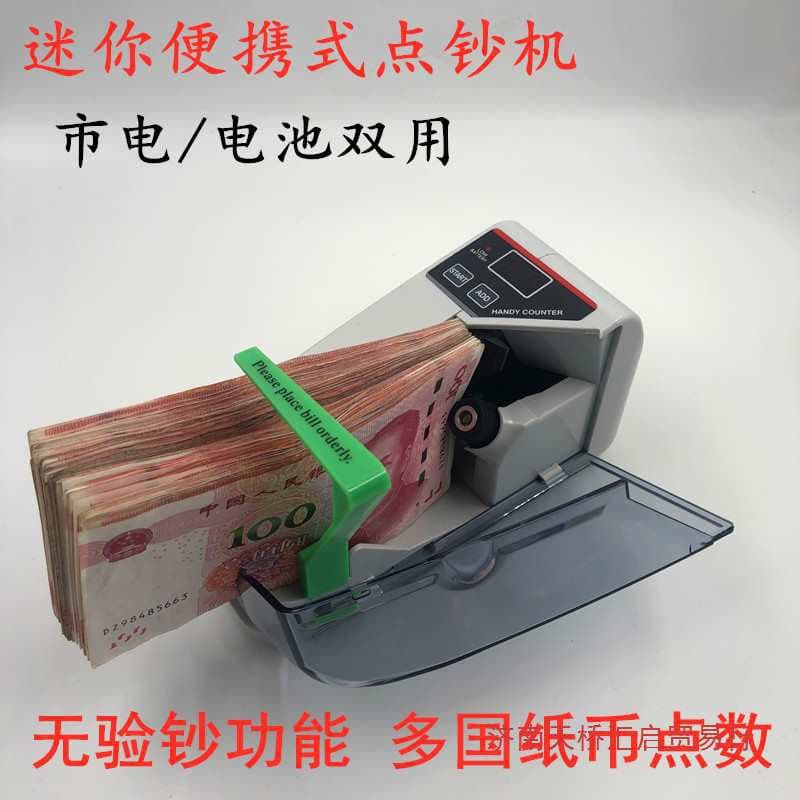 Overseas battery-powered bill counter, counts paper currency, multi V30 money counting machine, plug-in, small mini Henry portable smart