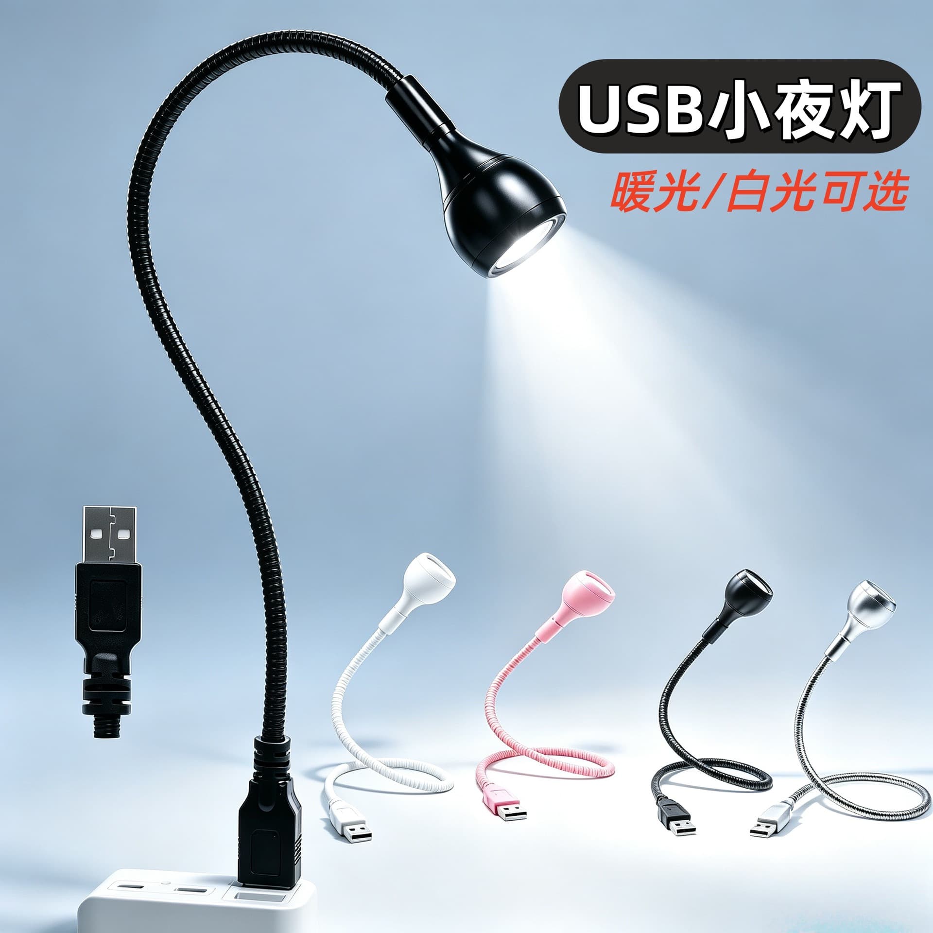 Cross-border USB night light, portable portable light, metal hose, adjustable LED eye protection desk lamp, mini nail art lamp