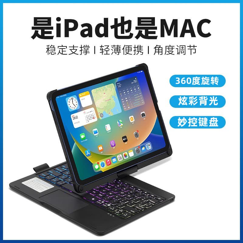 Compatible iPad 10.2 Keyboard Case 10.9 Colorful Backlit Keyboard Pro 11 Rotating Touch Keyboard Mini 6