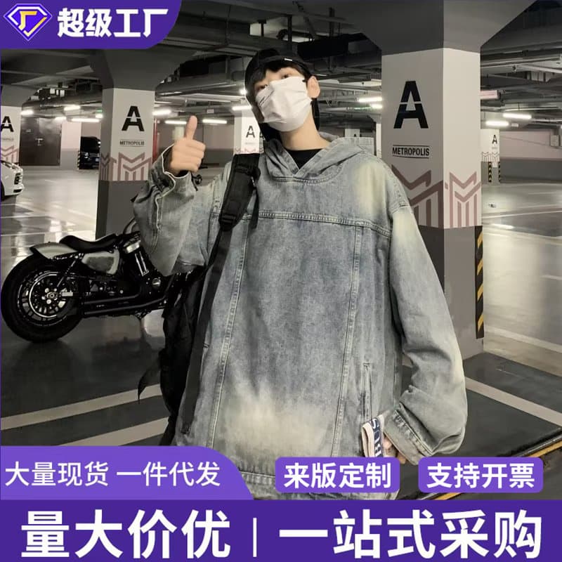 Cross-border American street style washed vintage Jay Chou same style hooded loose sweatshirt long sleeve trendy denim jacket for men
