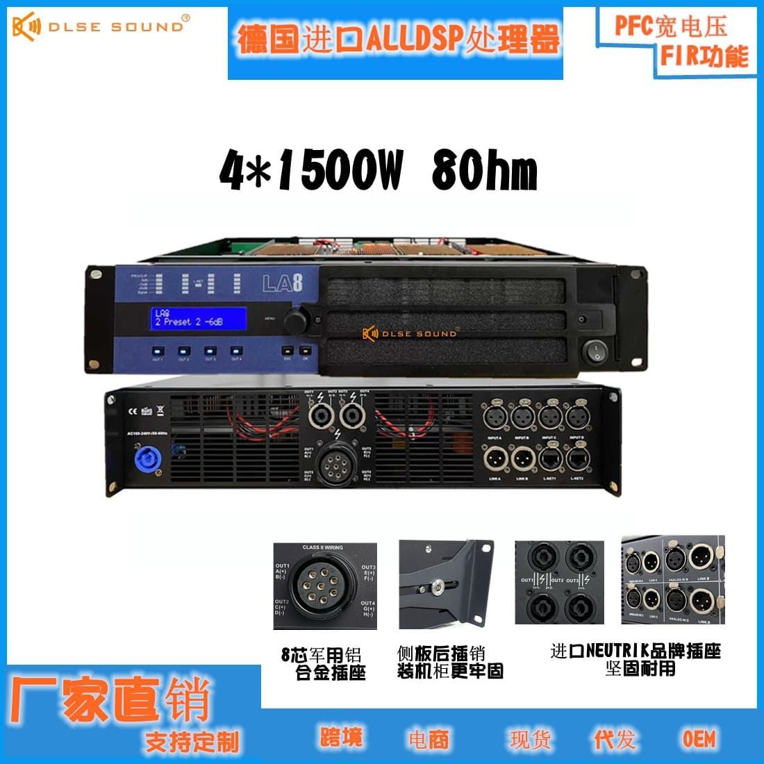 LA8 German imported DSP four-channel power amplifier manufacturer direct sales speaker line array amplifier speaker