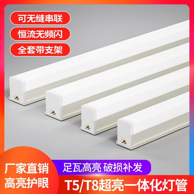 LED Tube T5 Integrated Light, T8 Fluorescent Tube, Display Cabinet Energy-Saving Bracket Light, Wholesale of 1.2m Tubes