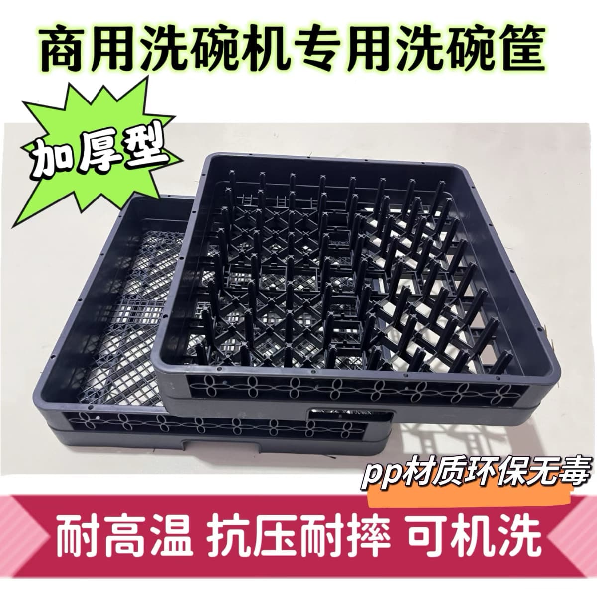 Commercial dishwasher universal dish basket 64 pin dish basket dishwasher cutlery basket dishwasher flat bottom basket