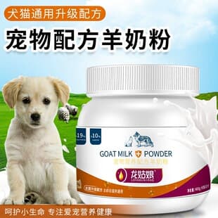 Pet Goat Milk Powder Universal for Puppies, Kittens, Teddy Dogs, and Kittens, Canned Bulk 400g