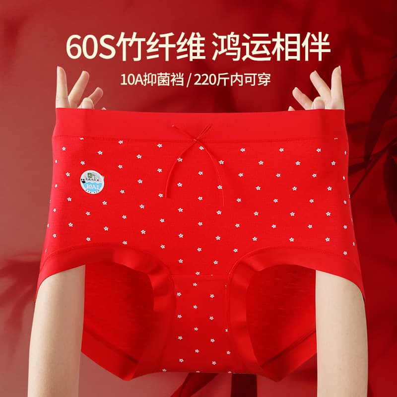 Zodiac Year Bright Red Underwear Women 10A Antibacterial Bamboo Fiber High-Rise Seamless Plus Size 200 Jin Marriage Festive Triangle Panties