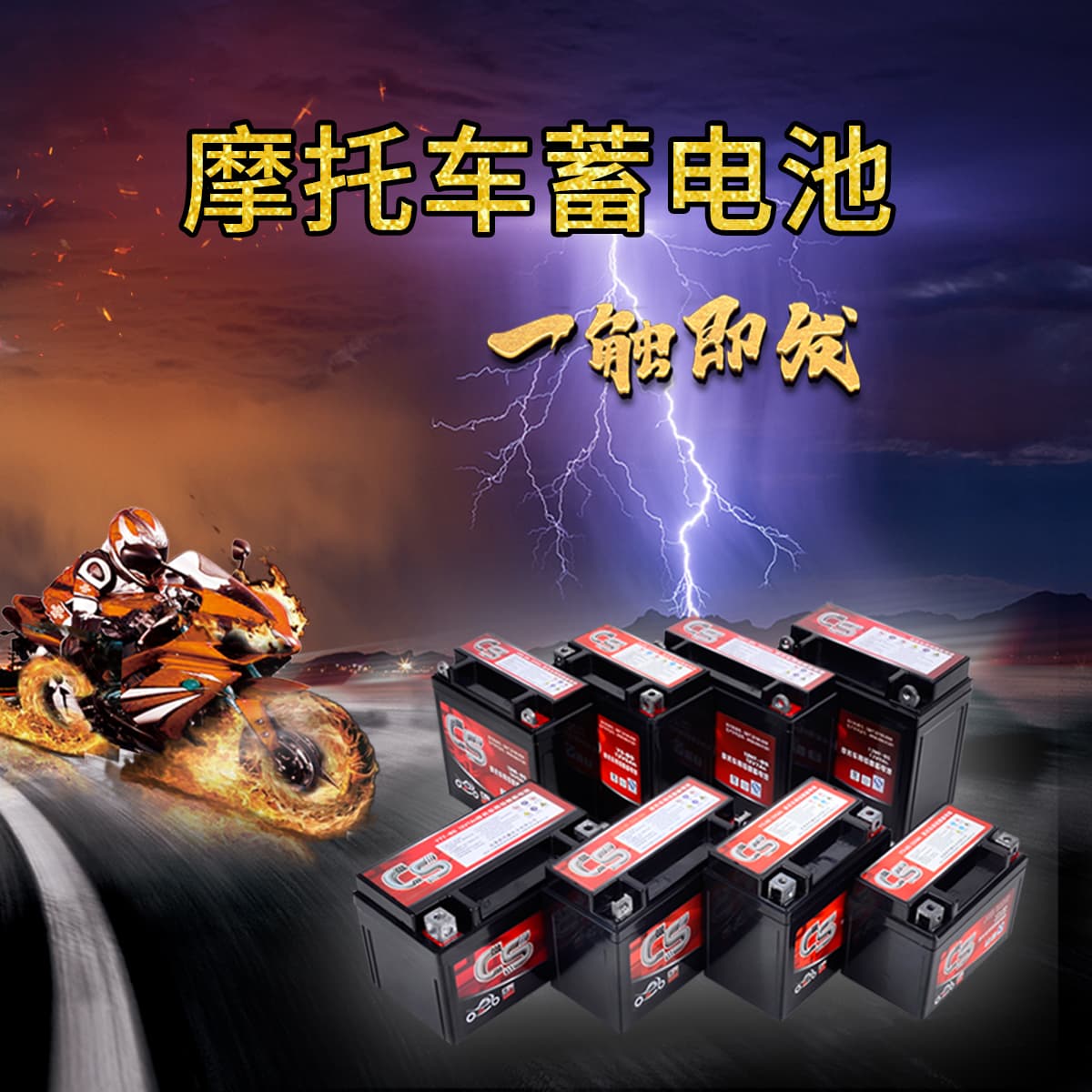 Compatible with Haojue 125 Motorcycle Battery 12V Universal Suzuki Dry Lead-Acid Battery Prince Zuanbao 12N9