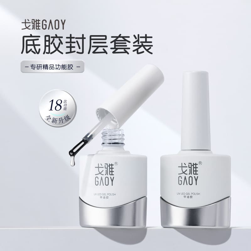 Gaoy Goya Base Coat Gel Set for Gradient Construction, Peelable Reinforcement, Frosted Tempered Nail Polish Gel, Nail Art Special
