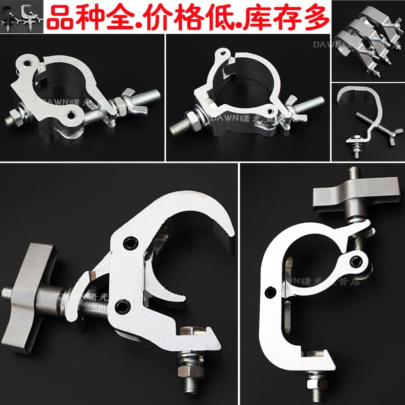 Stage Light Hook, Par Light Hook, Beam Light Moving Head Hook, Cheap Light Hook Clamp, Single Ring Aluminum Clamp, Eagle Claw Hook