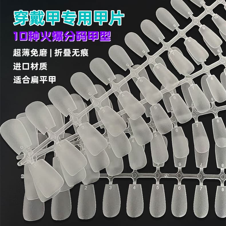 Manicure nails wholesale ultra-thin wearable nails fake nails traceless wear-free full patch XSML popular nail model