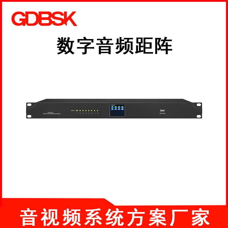 GDBSK Multimedia Conference Room Audio System Audio Matrix Sound Reinforcement System Amplification Conference Processor Manufacturer