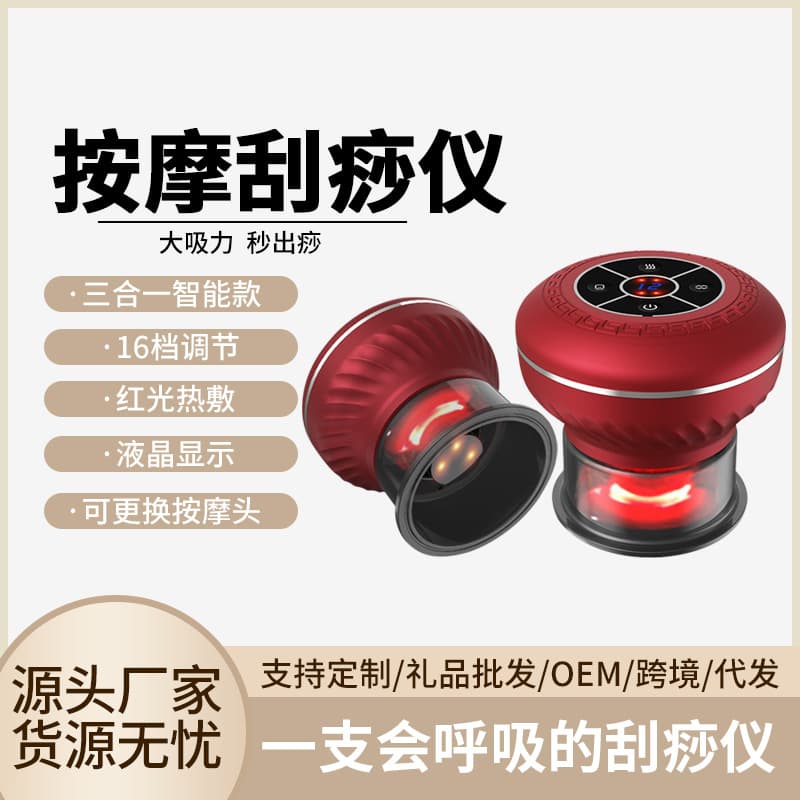 Intelligent vacuum cupping device, scraping instrument, meridian dredging massager, suction instrument, rechargeable cupping device