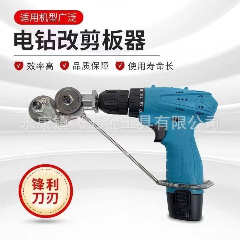 Drill Attachment Sheet Metal Nibbler, Electric Tin Snips, Drill-Converted Metal Shears, Metal Plate Cutter