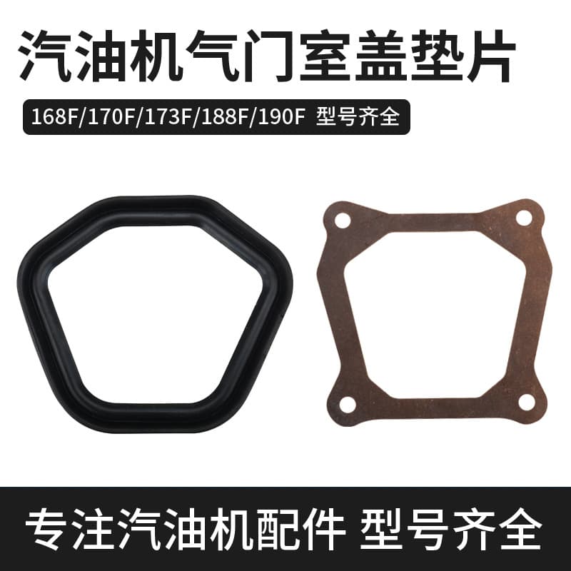 Gasoline Generator Parts 2-8 Kilowatt Cylinder Head Cover Gasket 168/170F 188/190F GX160 Cylinder Head Gasket