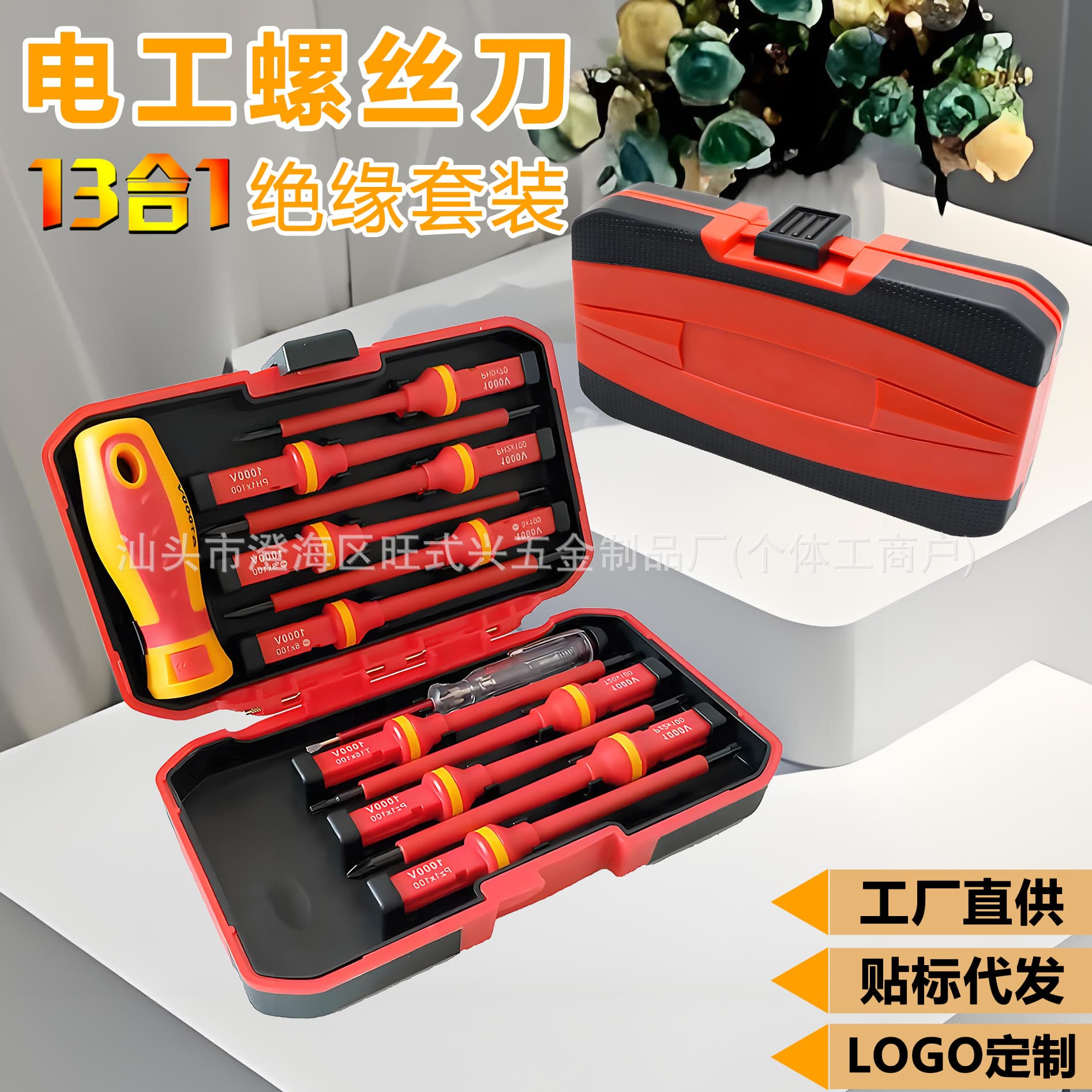 New Cross-Border Electrician Screwdriver Set High Hardness Insulated Voltage Tester Portable Multi-Function Repair Tool Kit