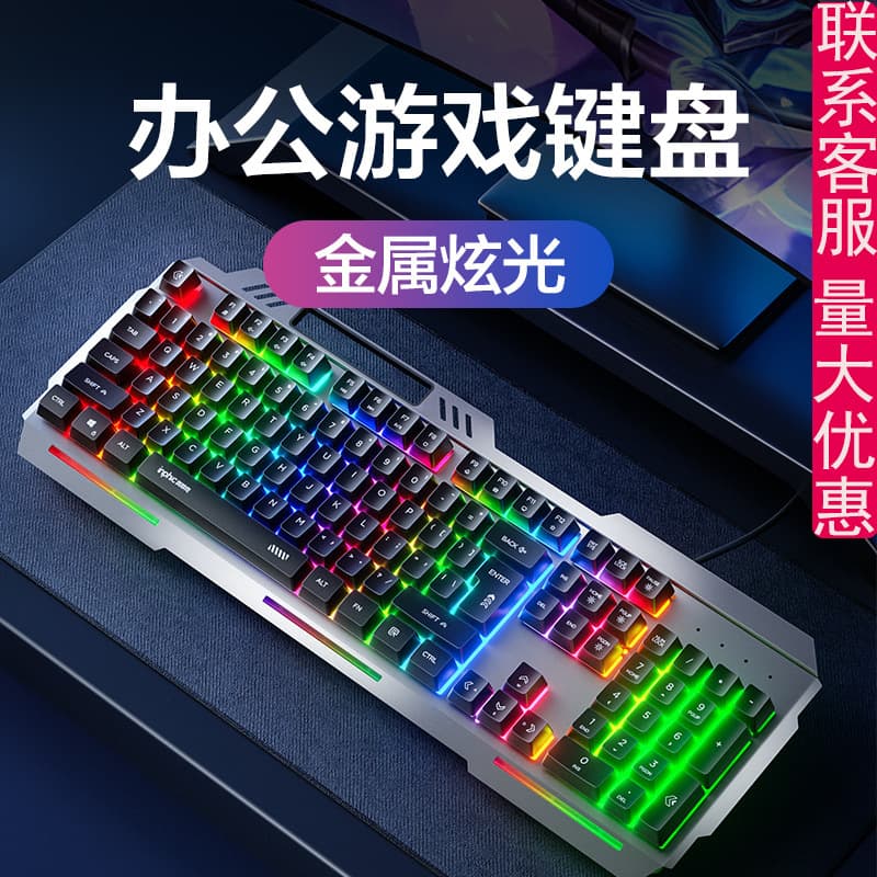 INPHIC K2 Wired Keyboard Metal Panel Mechanical Feel Gaming Glow Internet Cafe Membrane