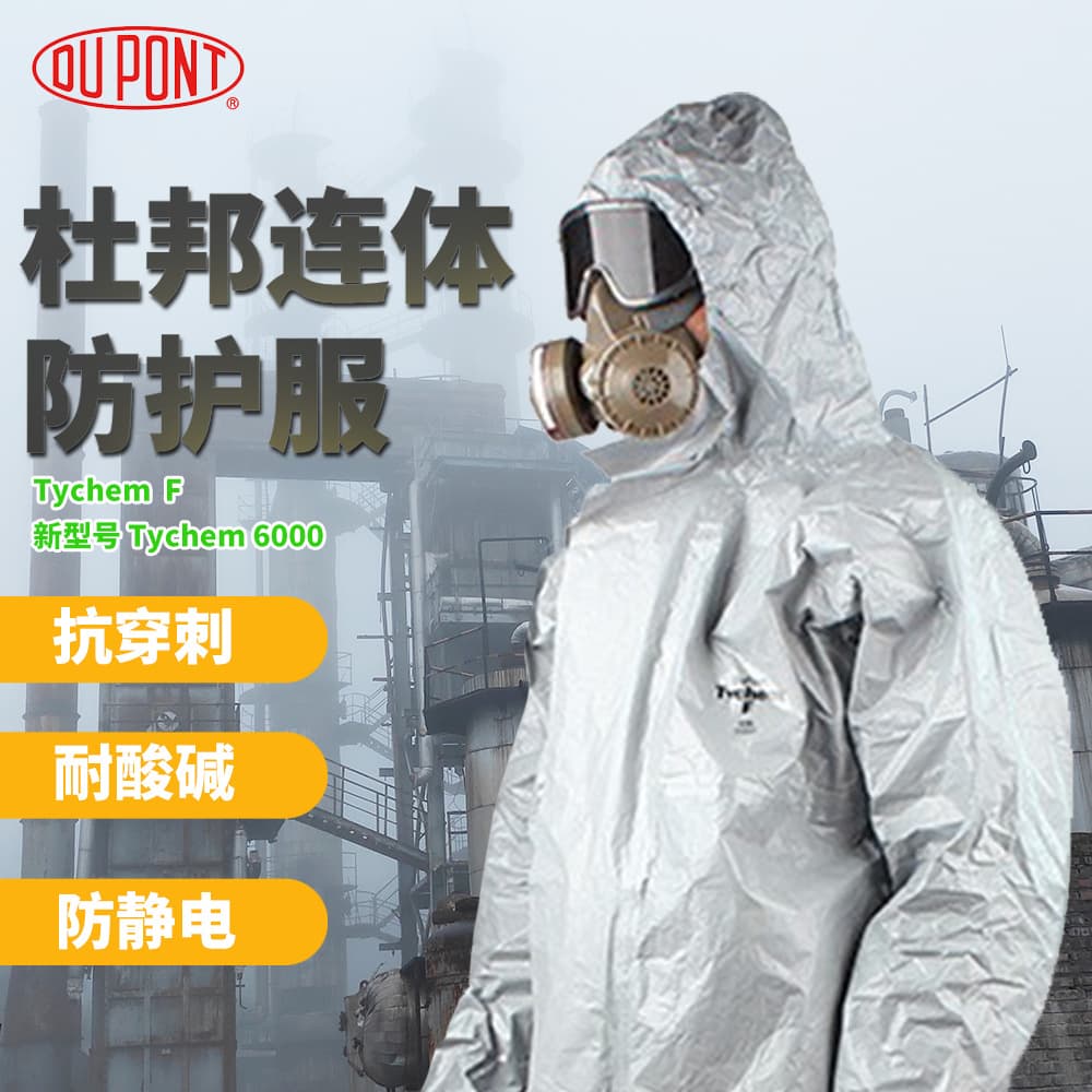 DuPont Tychem F Coverall Chemical Suit, Benzene and Xylene Resistant Lightweight Dustproof Suit