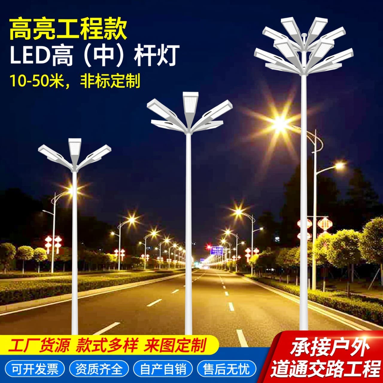 Outdoor High Mast Light for Football and Basketball Courts, Elevator Square Lighting Lamp 6m 12m 15m LED Road Light