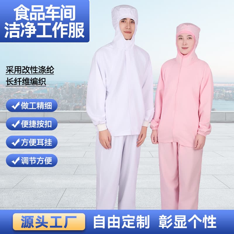 Factory Direct Sales Food-Grade Labor Protection Two-Piece Work Suit for Food Plants
