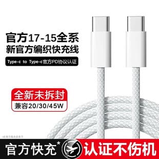 Charging Cable for Apple 17 Pro Max Data Cable iPhone 16 Pro Dual Type-C Braided 15 Super Fast Charging