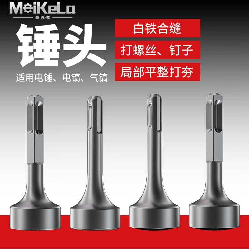Pile Hammer Head, Seaming Machine Hammer Head, Electric Hammer Accessories, Impact Electric Hammer, Edge Hammer for Ventilation Ducts, Round/ Square/ Curved Shank