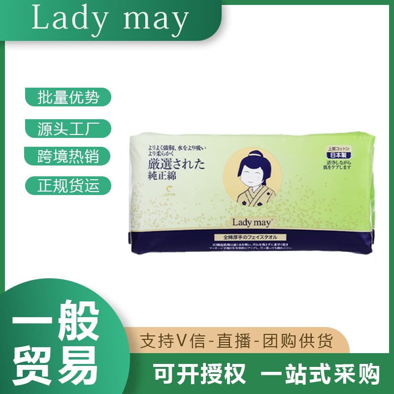 Japanese Ladymay Disposable Facial Towel Thick Towel-Feel Pearl Texture Cotton Soft Towel