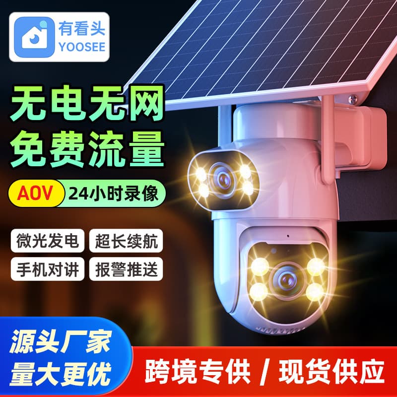 4G Outdoor Remote Night Vision Surveillance Camera 360° Pan-Tilt Waterproof Solar Monitor No Power No Network
