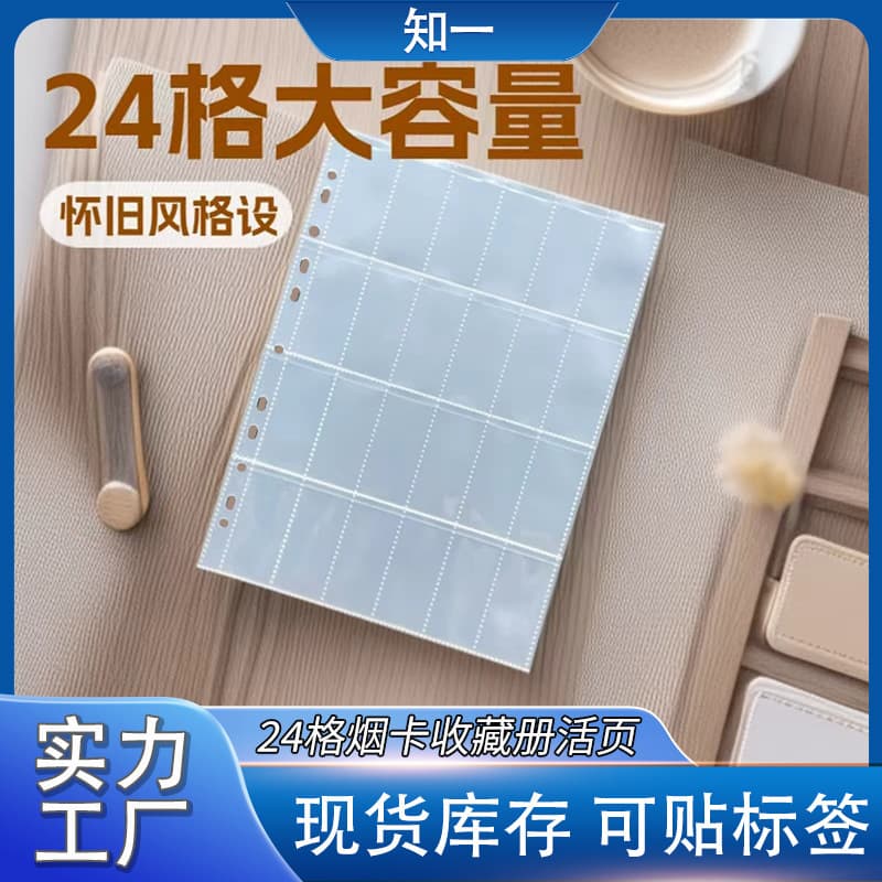 Cigarette Card Collection Album Refill Pages, Card Storage Pages, Card Album, Nostalgic Cigarette Card Collection Book