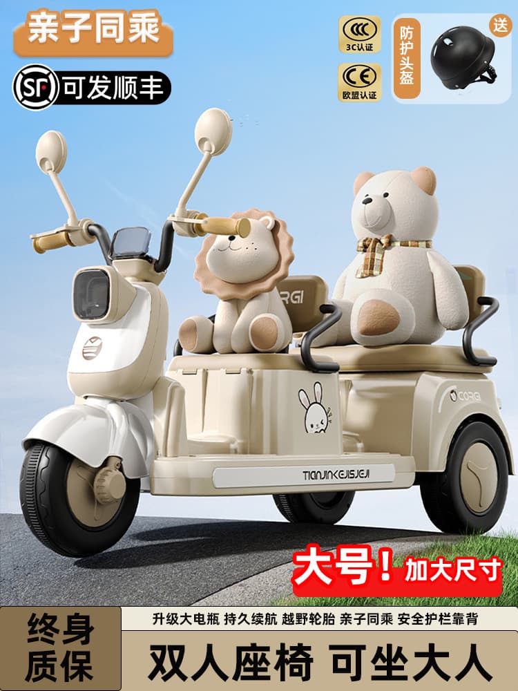 Children's Electric Motorcycle Tricycle, Seats Adults, Men and Women, Baby Car, Kids Charging Double Remote Control Toy Car