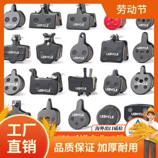 Mountain Bike Disc Brake Pads, Oil Brake Pads, Compatible with BB5 BB7, Shimano Disc Brake Accessories, Dafan