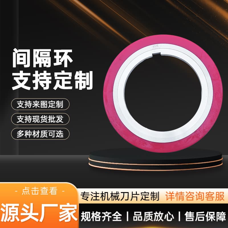 Customized Slitting Machine Blades, Slitting Machine Spacer Rings, Rubber Gaskets, Spacer Sleeves, Round Blades, High Hardness, Manufacturer, Outer Circular