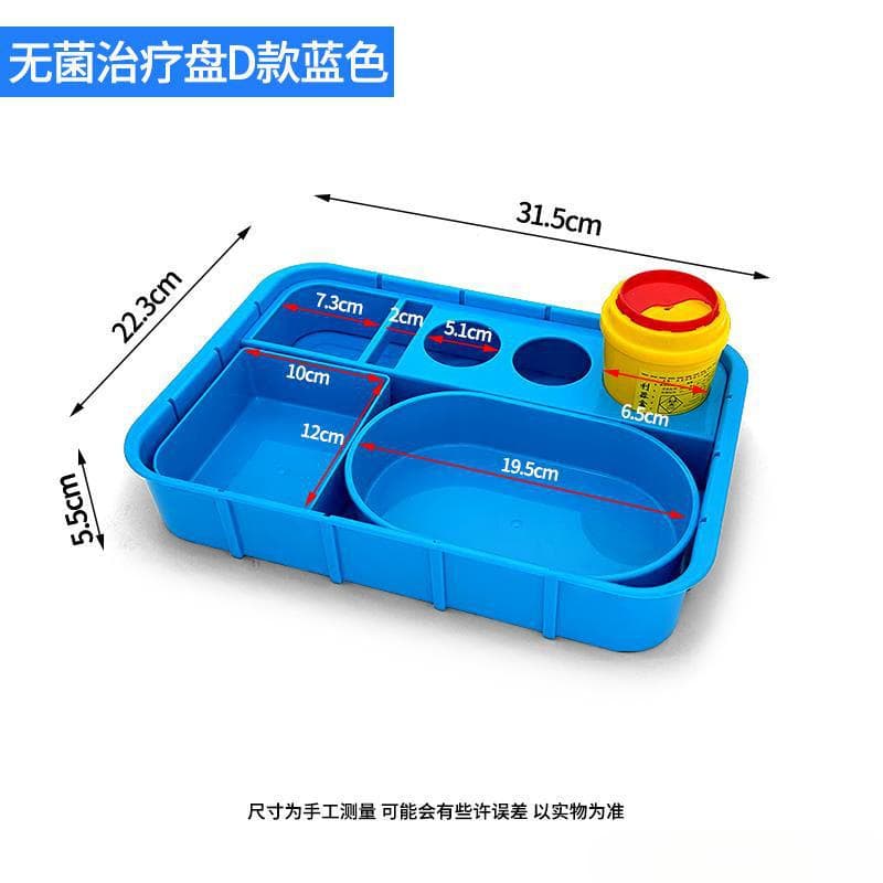 Sterile Treatment Tray Medical Surgical Tray Infusion Room Nursing Storage Disinfection Plastic Iodophor Medicine Dispensing Box Dressing Change Tray