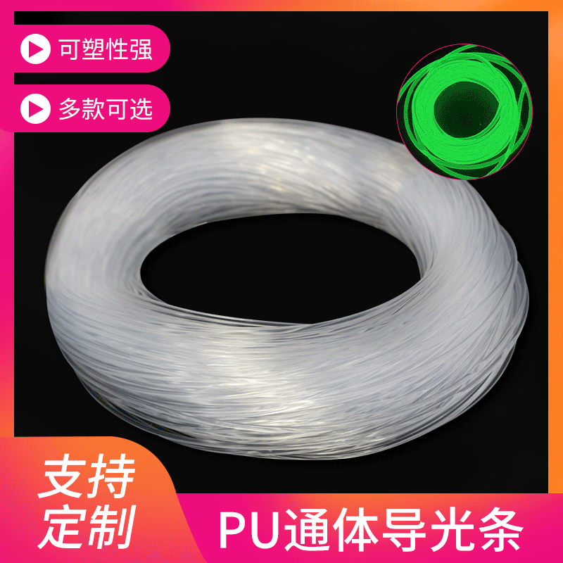 Full-body optical fiber 1.5mm/2mm TPU round light guide decorative strip, pet glowing collar light guide strip