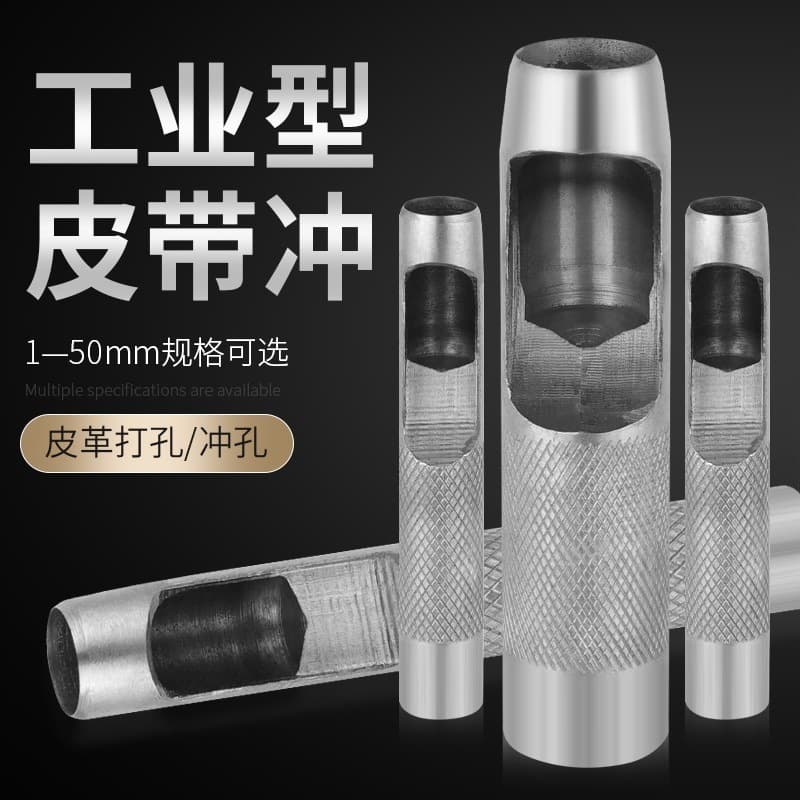 Belt Punch Leather Waist Belt Household Model Round Punch Hole Punch Eyelet Tool Leather Cylinder Punch Head