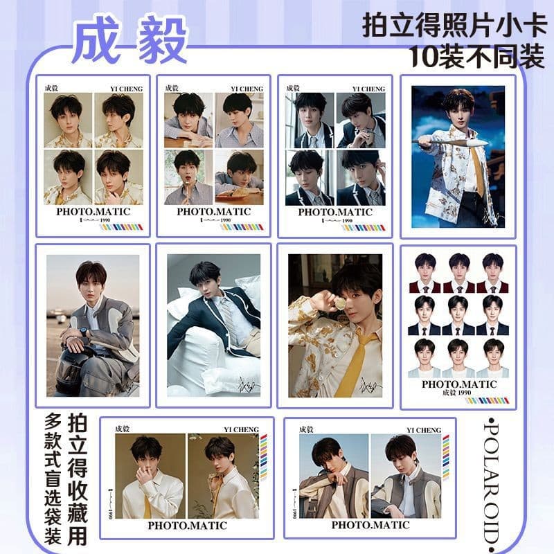 Celebrity Anime Peripherals Cheng Yi Polaroid Laser Photo Card 10-Pack Lomo Card Photo Gift Collection